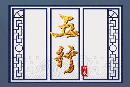 取名字周易|男婴取名|易金取名大全|起名周易免费|八字喜神取名