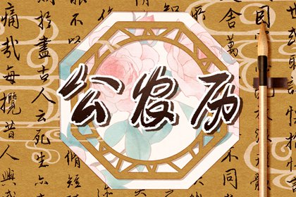 1日